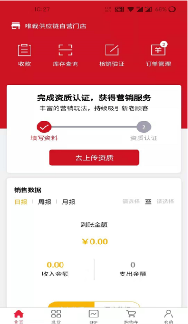 维伊尚  v1.0.0图1