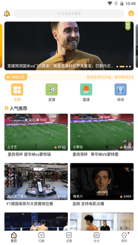 猎趣TV  v2.3.1图1