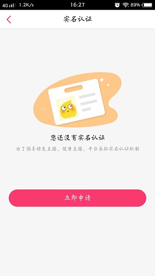 花椒助手  v1.0.3图3