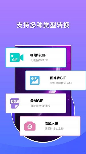 表情包制作免费软件  v1.0.0图3