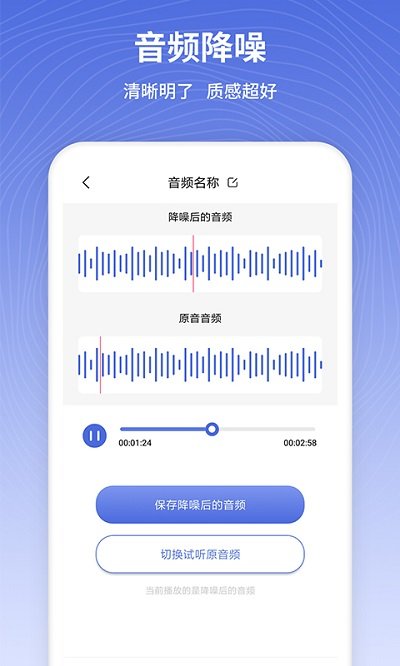 茂萦电话铃声制作2024  v1.0.7图3