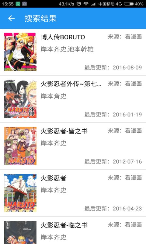 恋花温泉漫画手机版  v1.3.0图1