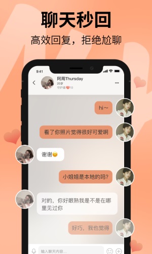 cp交友2024  v1.0.0图1