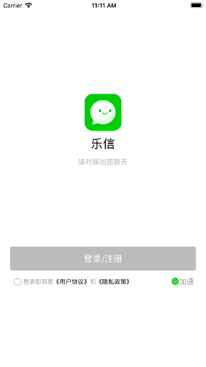 乐信免费版  v1.1.1图1