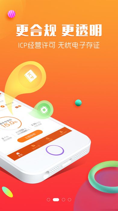 恒宝贷款  v9.0.95图2