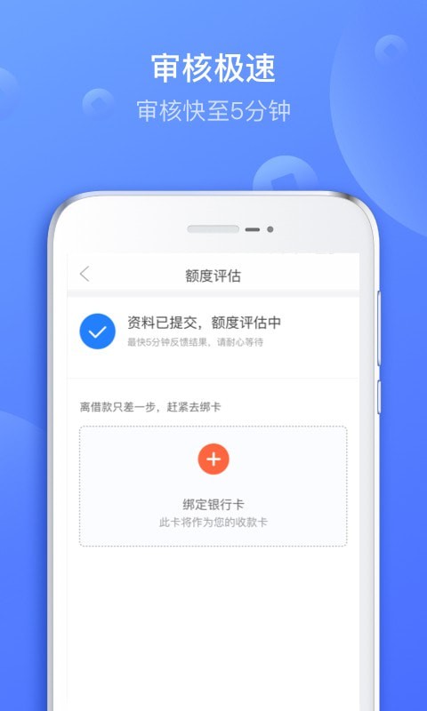 图乐贷  v2.0.0图1