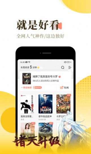 幽怨小说安卓版  v7.55图3