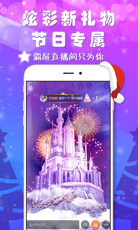 星动直播下载  v1.1.9图3