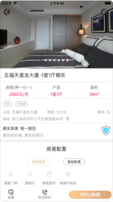 小爱云舍  v1.2.3图1