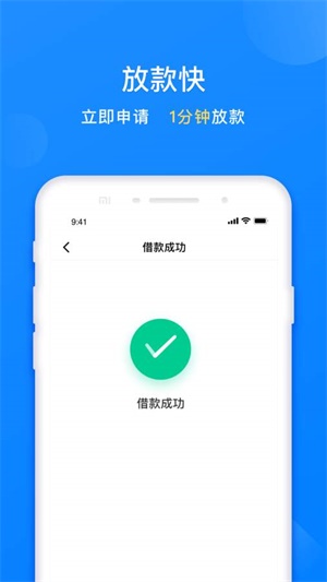 易借速贷app下载安卓  v3.5.3图1