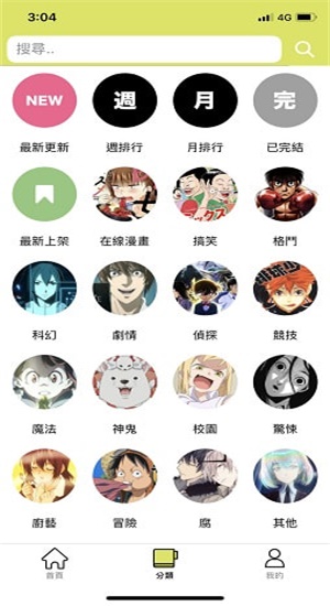 卡米磕漫画app  v1.0.17图2