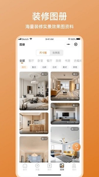 木工宝典  v1.0.26图3