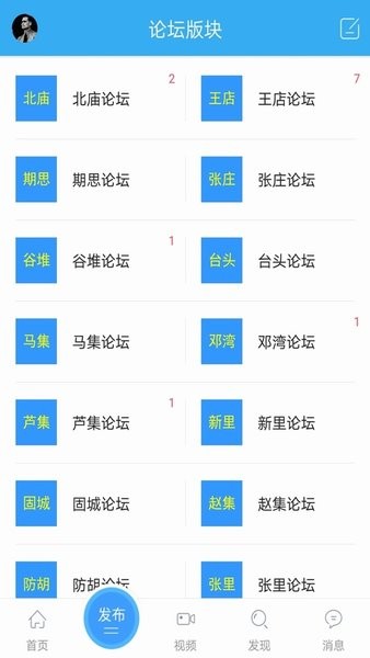 淮滨论坛  v6.1.5图1