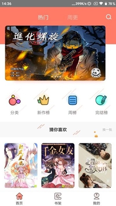 星际视读2024  v1.3.1图1