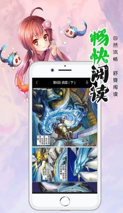 笔趣阁漫画小说二合一app下载  v7.0.2图3