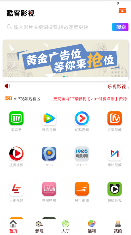 酷客影视安卓版  v1.0.12图3