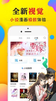 甜漫画安卓版  v5.0.0图1