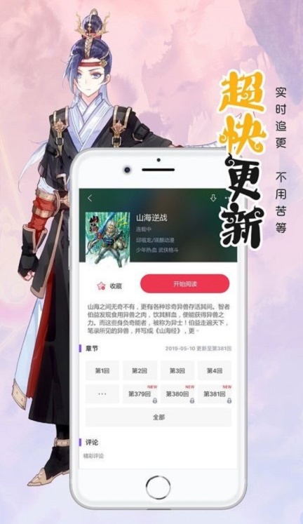 笔趣阁漫画小说二合一app下载