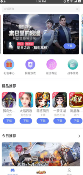 欧欧游戏  v1.0图4