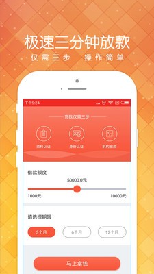 小黑鱼贷款app下载平果