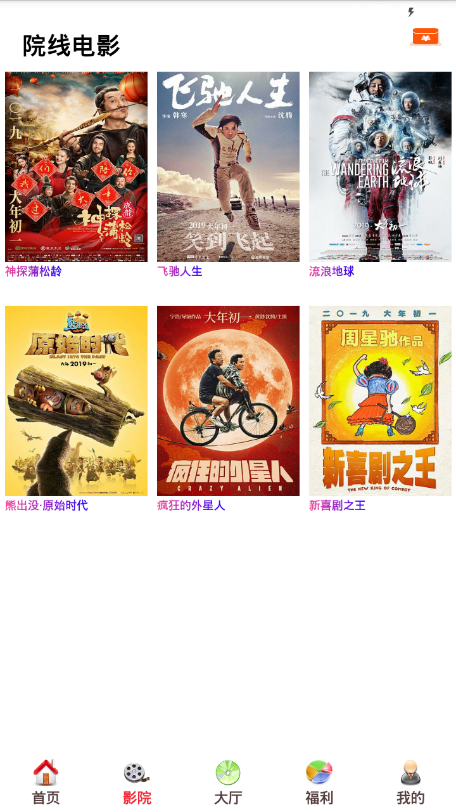 酷客影视下载安装  v1.0.12图2