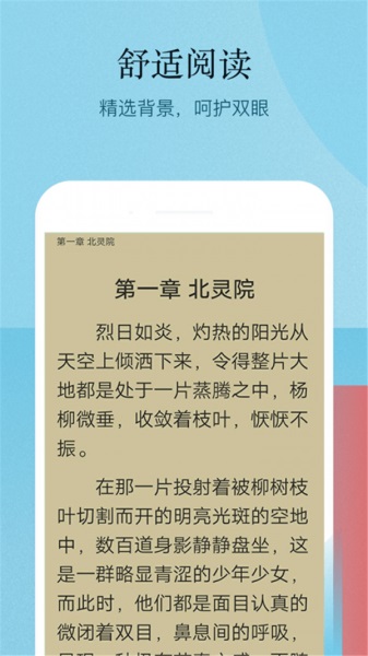 小书亭百万热门小说手机版  v1.1图3