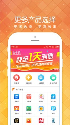 小黑魚貸款app下載平果  v1.2.0圖1