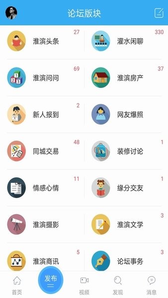 淮滨论坛  v6.1.5图2