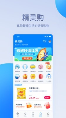 天猫精灵手机版免登陆  v1.0.0图5