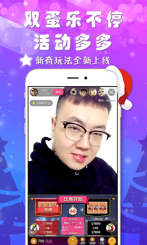 星动直播liveV1.1.9  v1.1.9图1