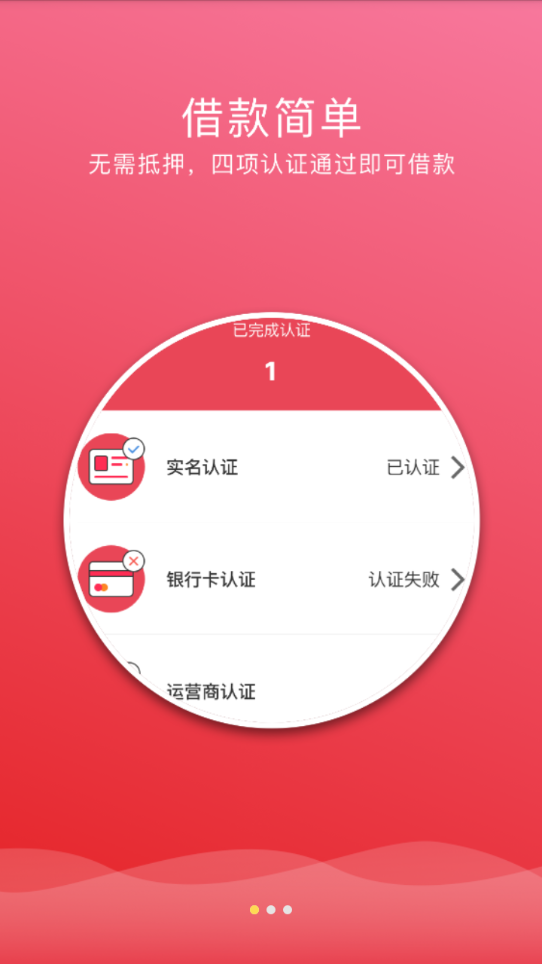 花了呗免费版  v2.0图2