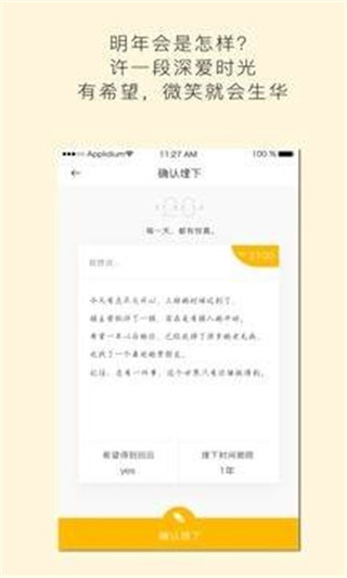 hope官方  v3.8.9.7.0图2