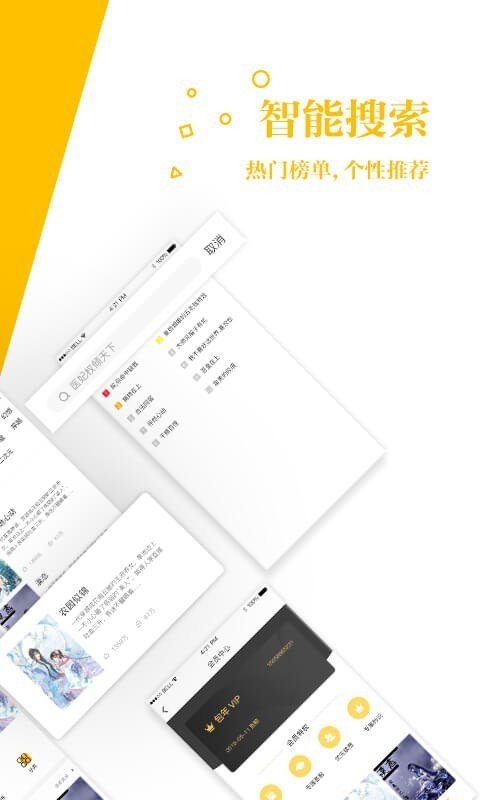 若爱免费小说  v2.8.19图2