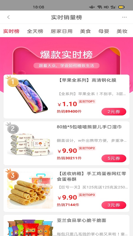 金佣联盟安卓版  v7.9.4图2