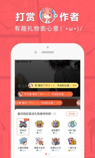 波乐漫画最新版下载  v1.3.0图2