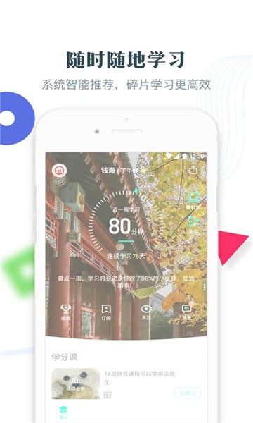 知到2024  v4.4.5图3