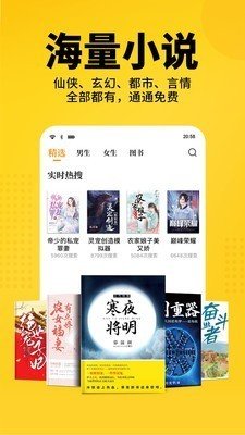 暴风眼小说安卓版  v3.36.00图3