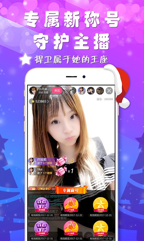 星动直播liveV1.1.9