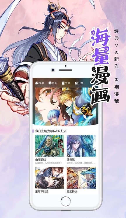 笔趣阁漫画小说二合一app下载  v7.0.2图1