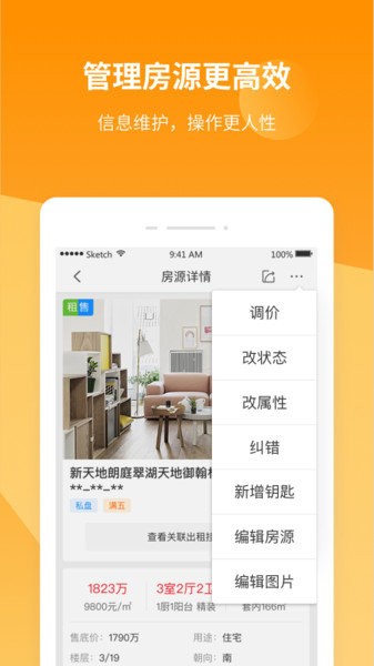 巧房手机版  v3.8.1图2