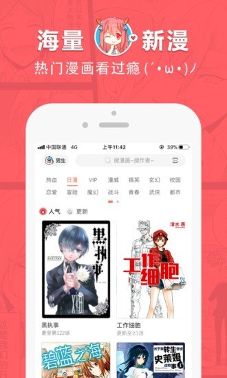 波乐漫画最新版下载  v1.3.0图1