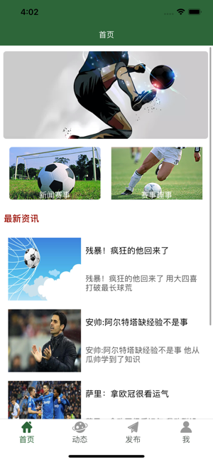 微球ios  v1.0.0图1