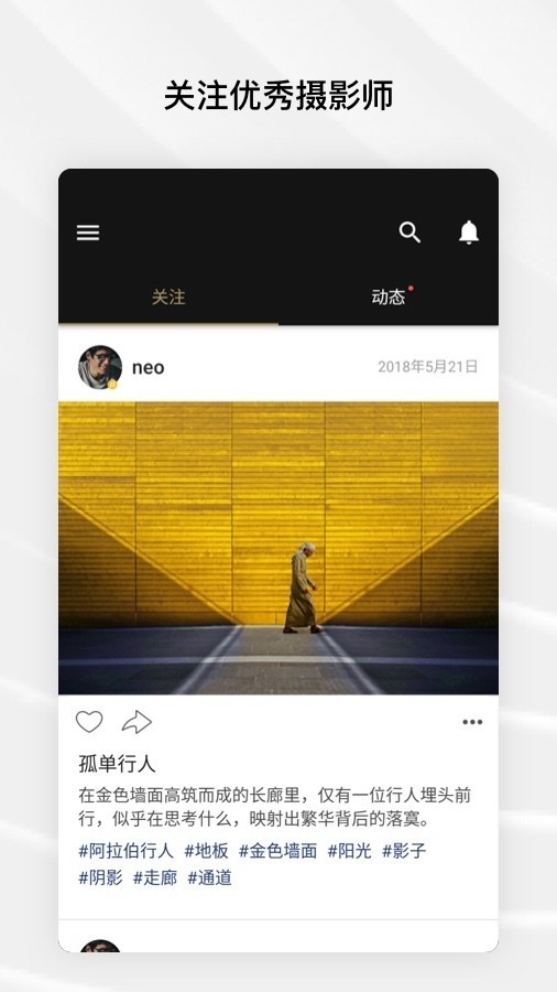 Fotor安卓破解版6.5.1119  v6.0.2.620图1