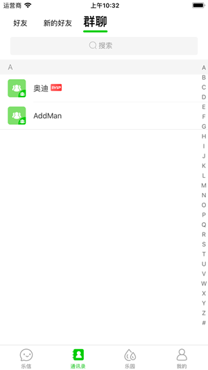 海乐信摄像头app