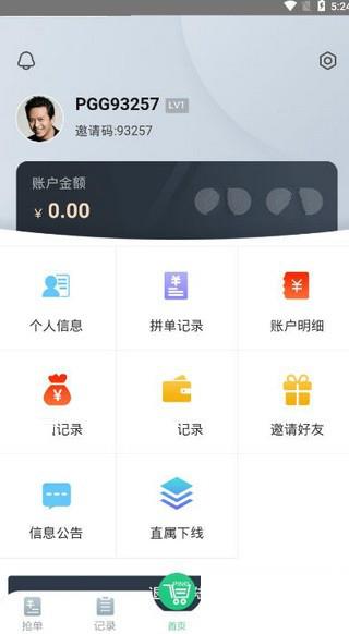 九九拼购下载安装  v2.0图1