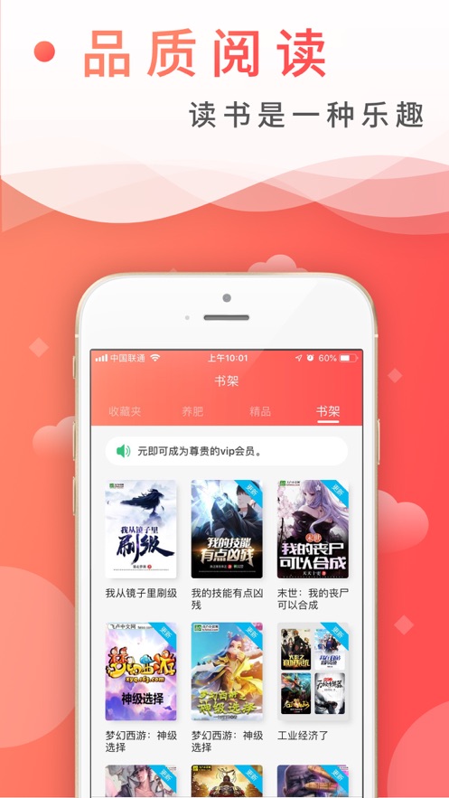 飞卢中文网手机版  v3.1.9图3