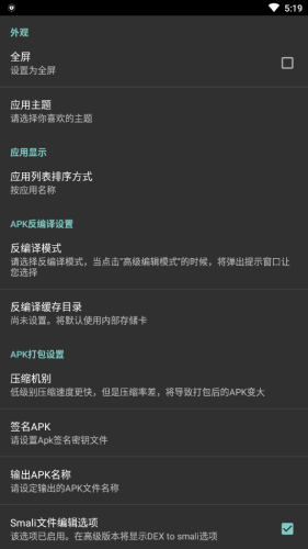 安卓修改大师最新版下载安装  v1.0.0图1