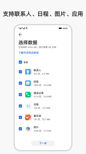 换机克隆  v12.7.2.306图2