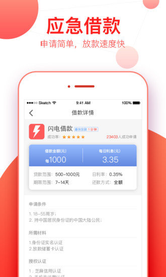 小白借款  v1.5.0图3