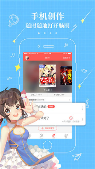 不可能的世界小说app免费版